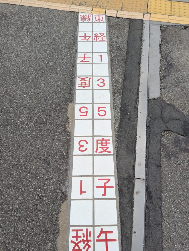 人丸前駅
