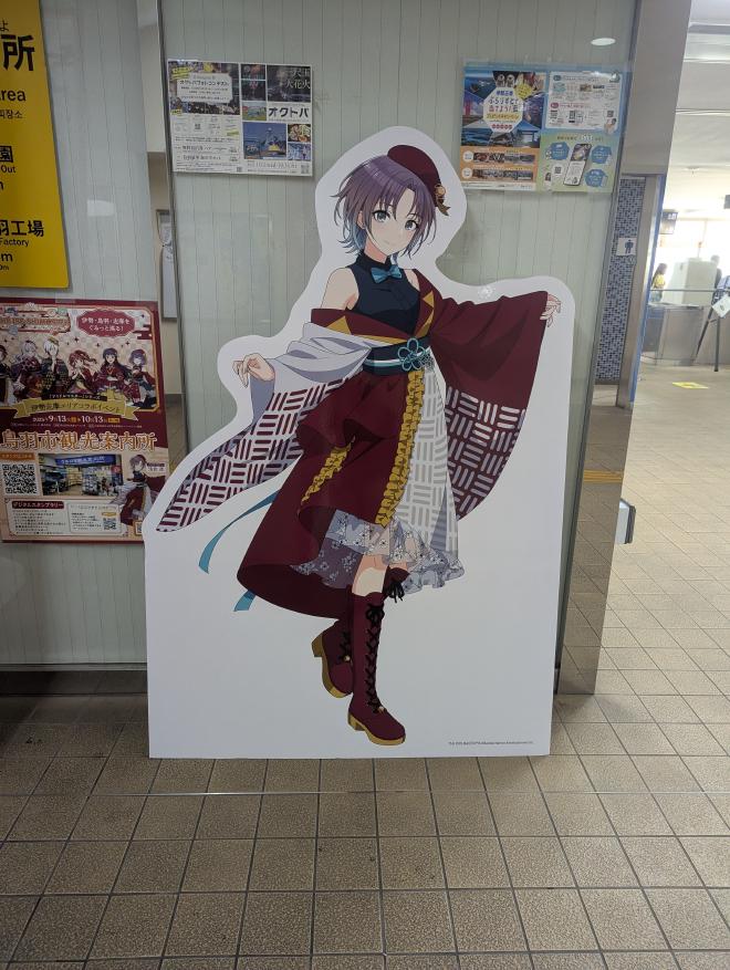 鳥羽市観光案内所の浅倉透のパネル